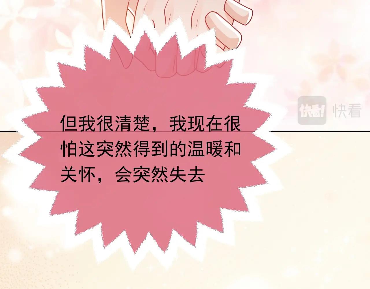 第58话 最怕失去你32