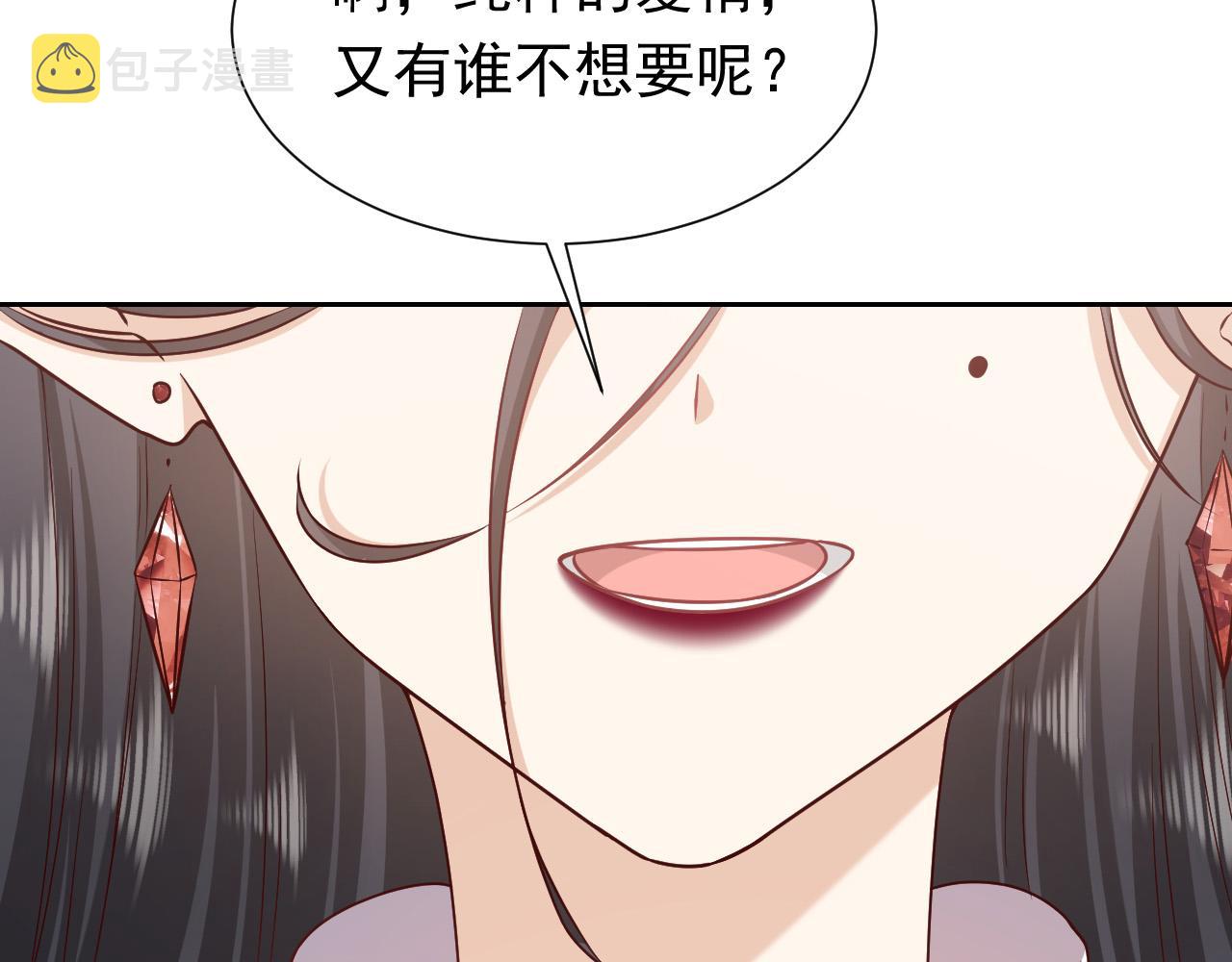第95话 纯粹的爱87