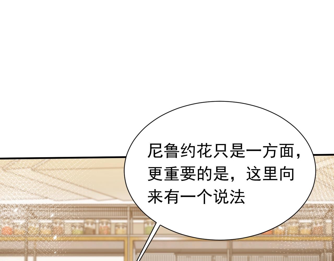 第53话 献出自己？！57