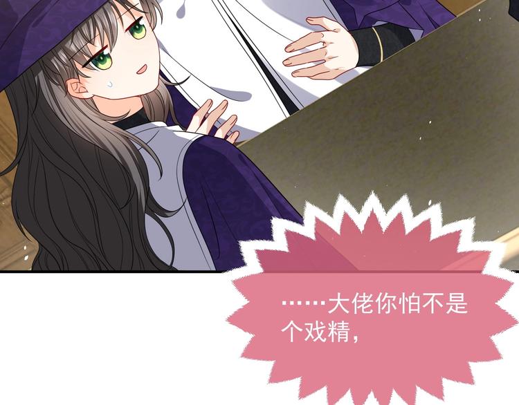 第21话 赤裸裸的袒护92
