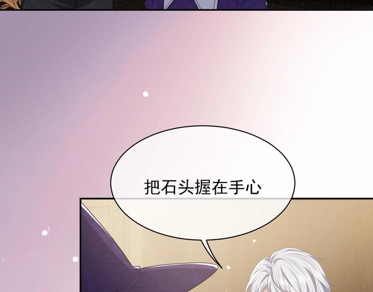 第21话 赤裸裸的袒护62
