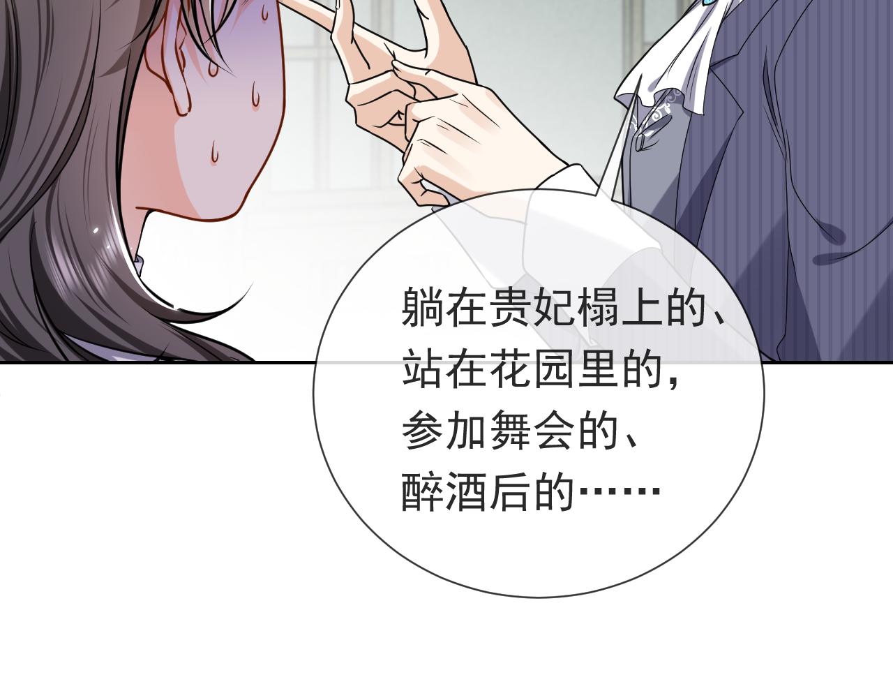 第94话 万魔之母的审美21