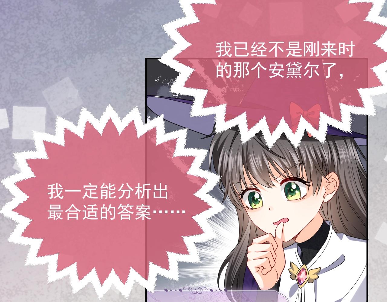 第18话 异世界追星？！51