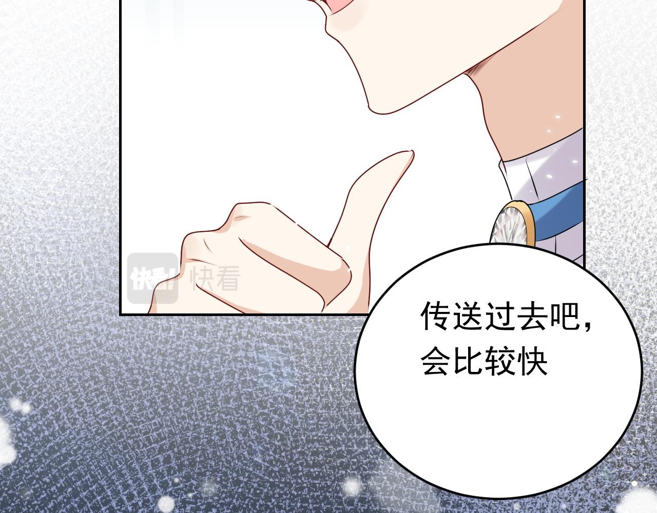 第46话 单独两个人的时光89