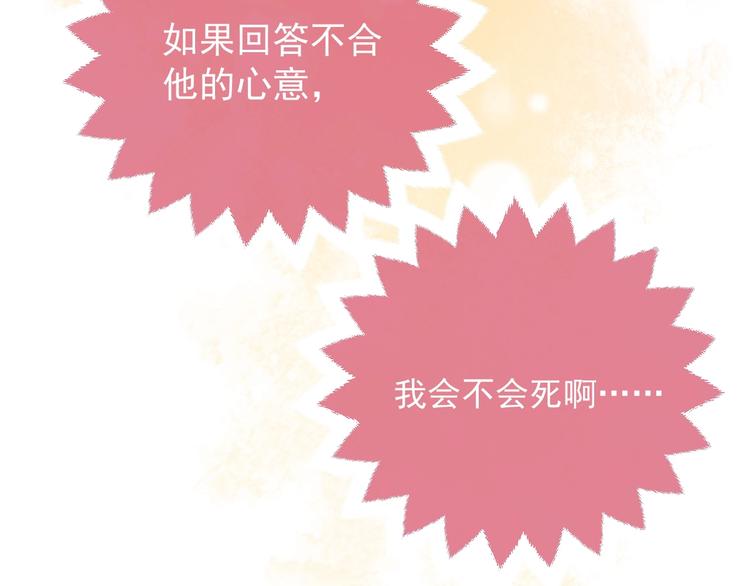 第8话 同乘一条龙10