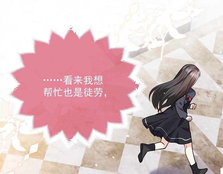 第4话 撞在心上133