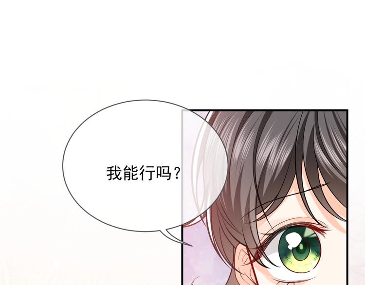 第13话 同居生活开启114