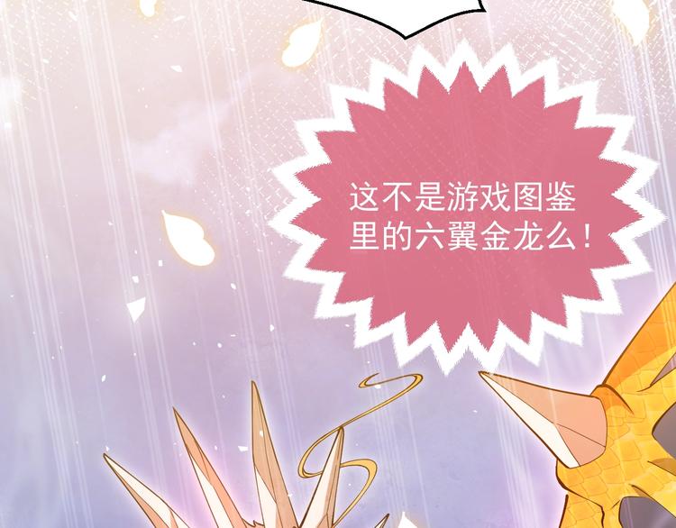 第8话 同乘一条龙70