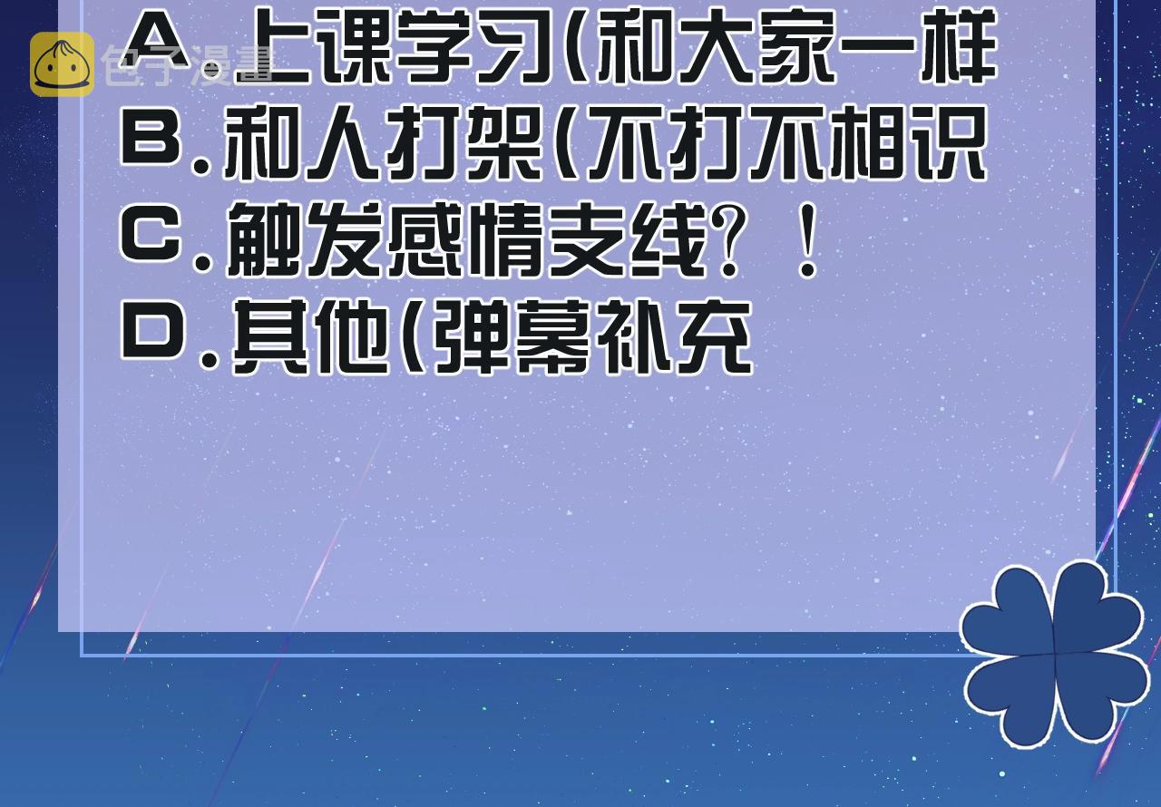 第15话 有点心动99