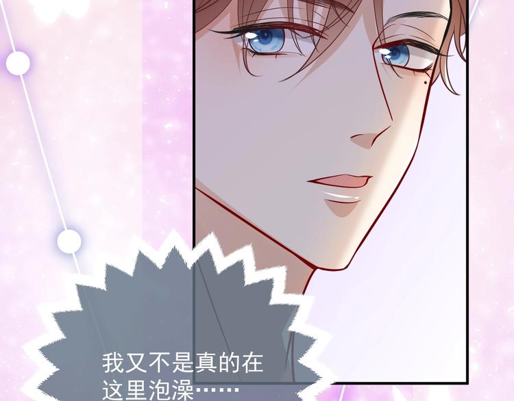 第10话 大佬搓背吗？50