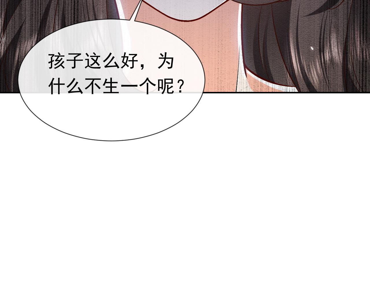 第106话 陷阱25