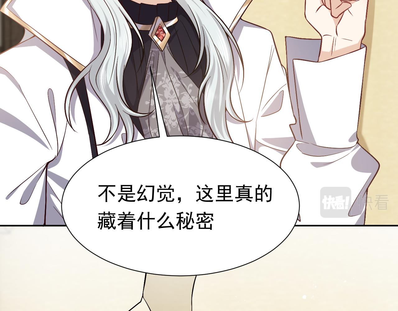 第77话 墙内的秘密58