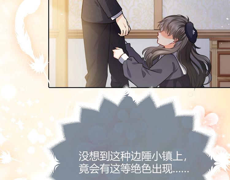 第3话 有点可爱84