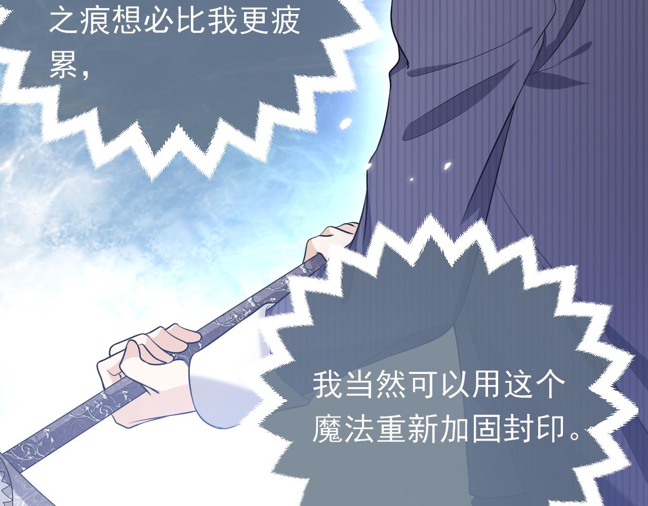 第70话 霸道的温柔21