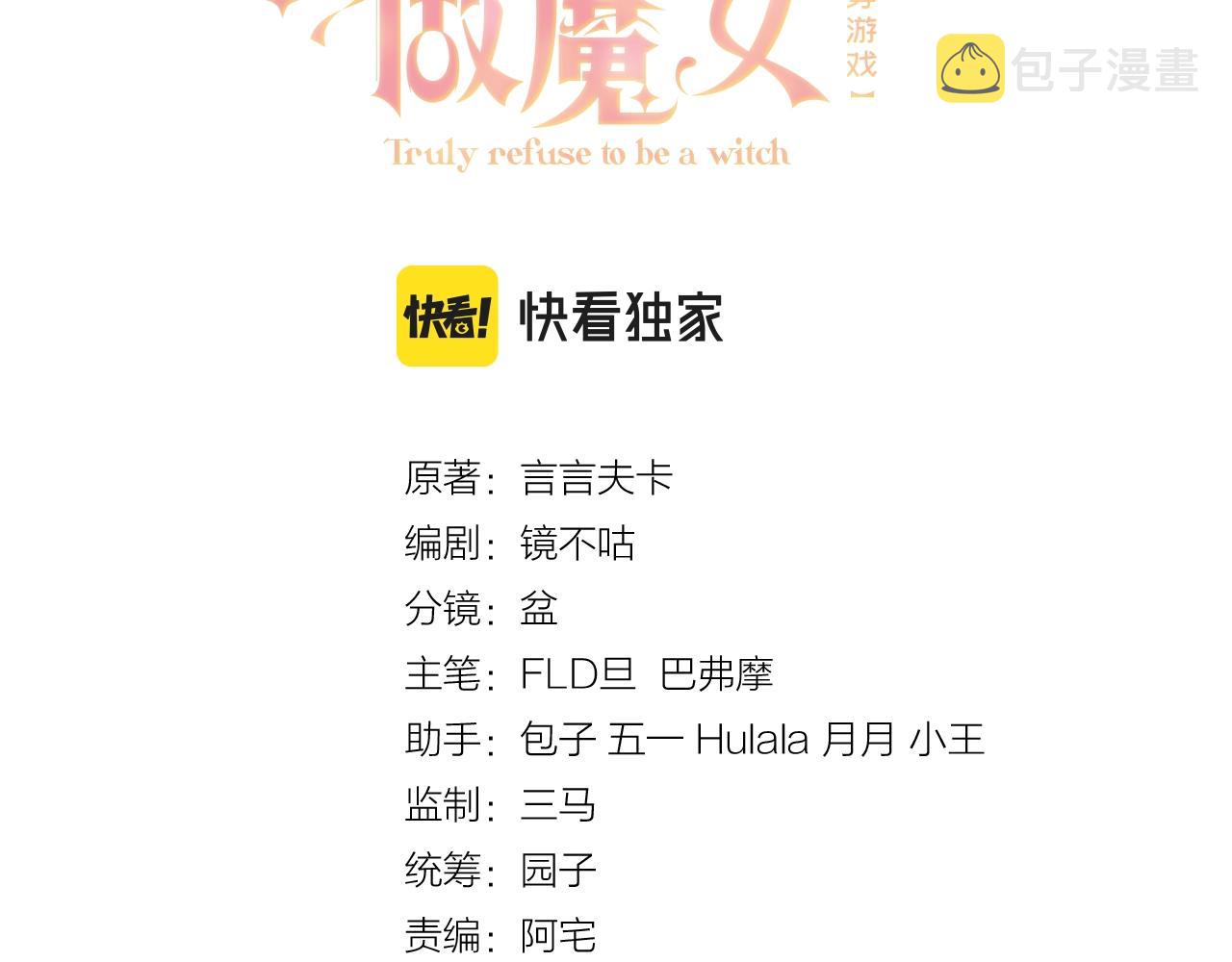 第61话 他脸红啦8