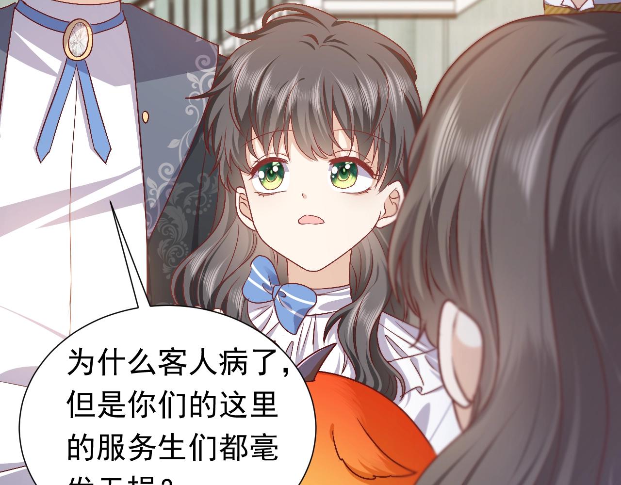 第49话 你要做什么事？！25
