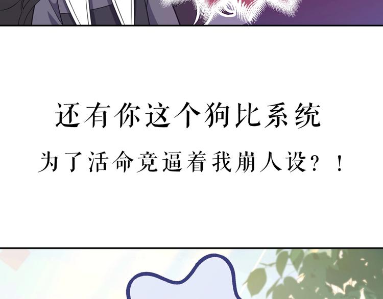 序章  抱大腿求生之路开启！24