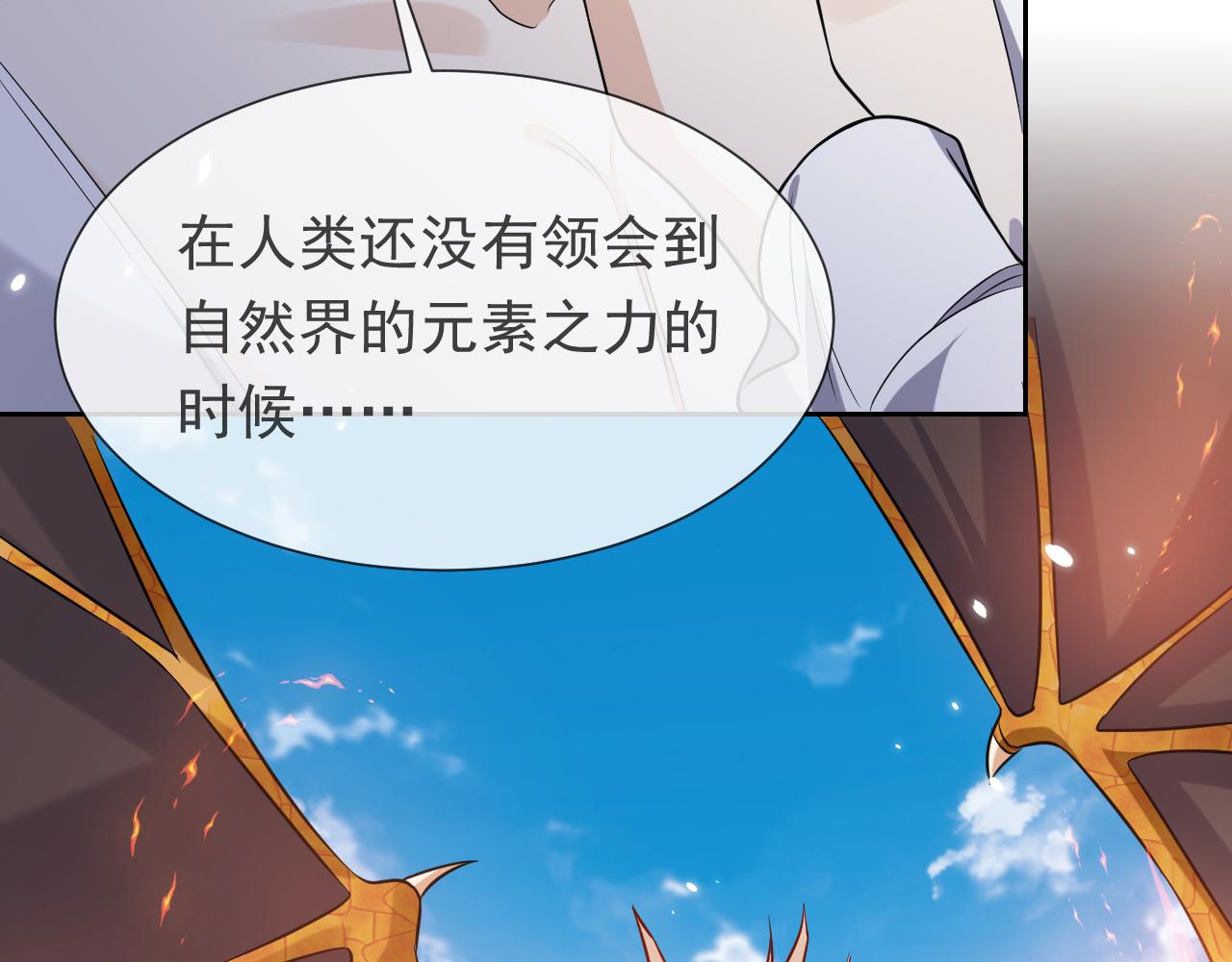 第88话 秃头神兽15