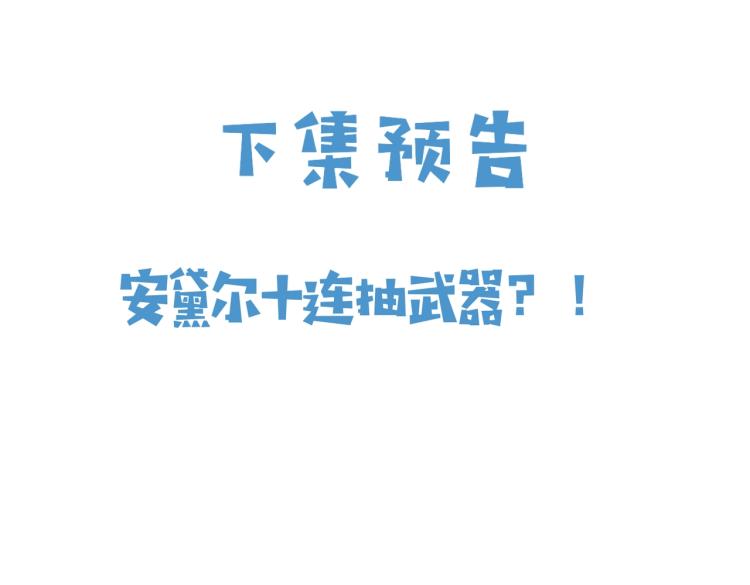 第39话 情话撩人76