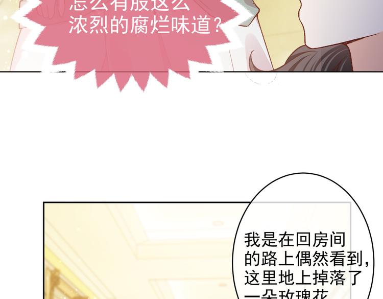 第29话 英雄救美来了！32