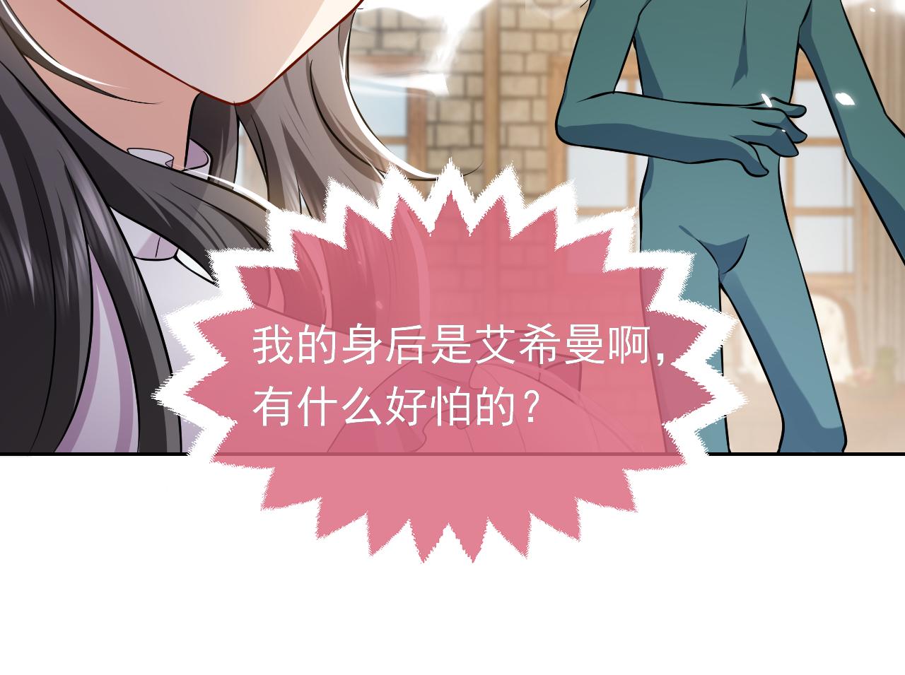第68话 想和你并肩作战36