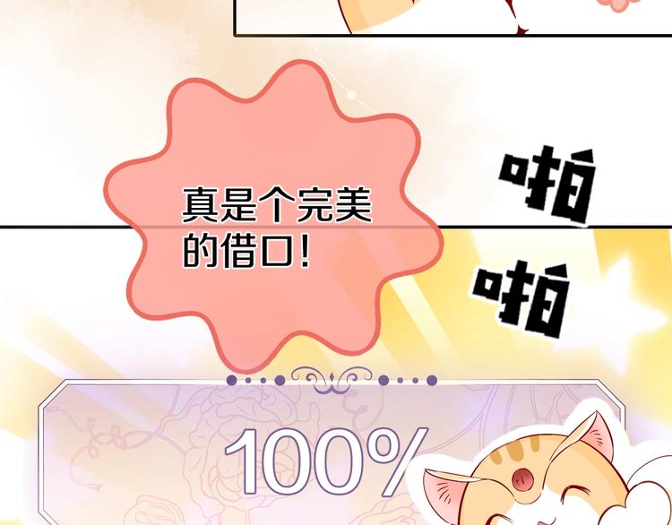 第2话 完成任务！176