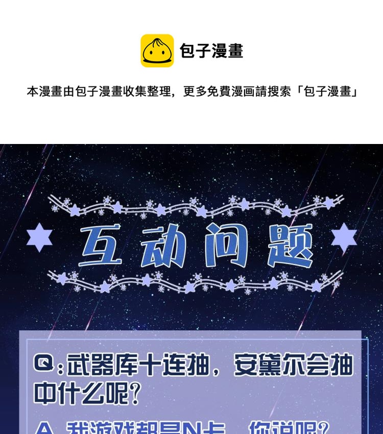 第39话 情话撩人82