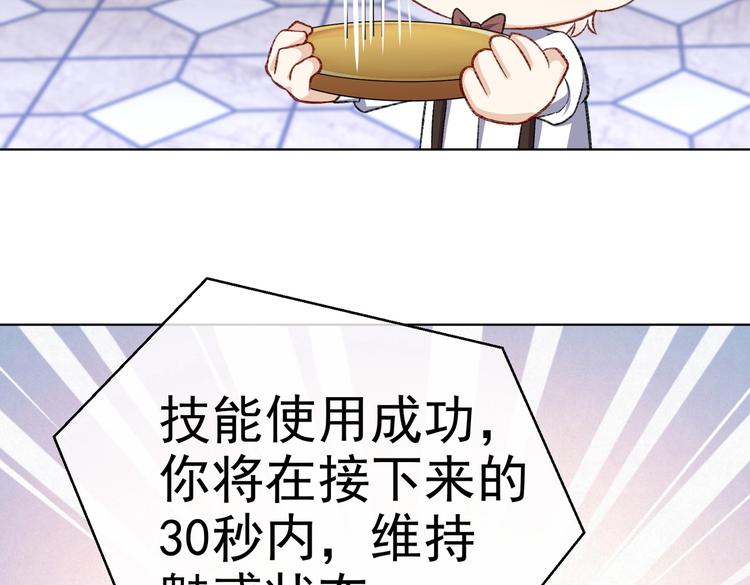 第26话 迷倒你78