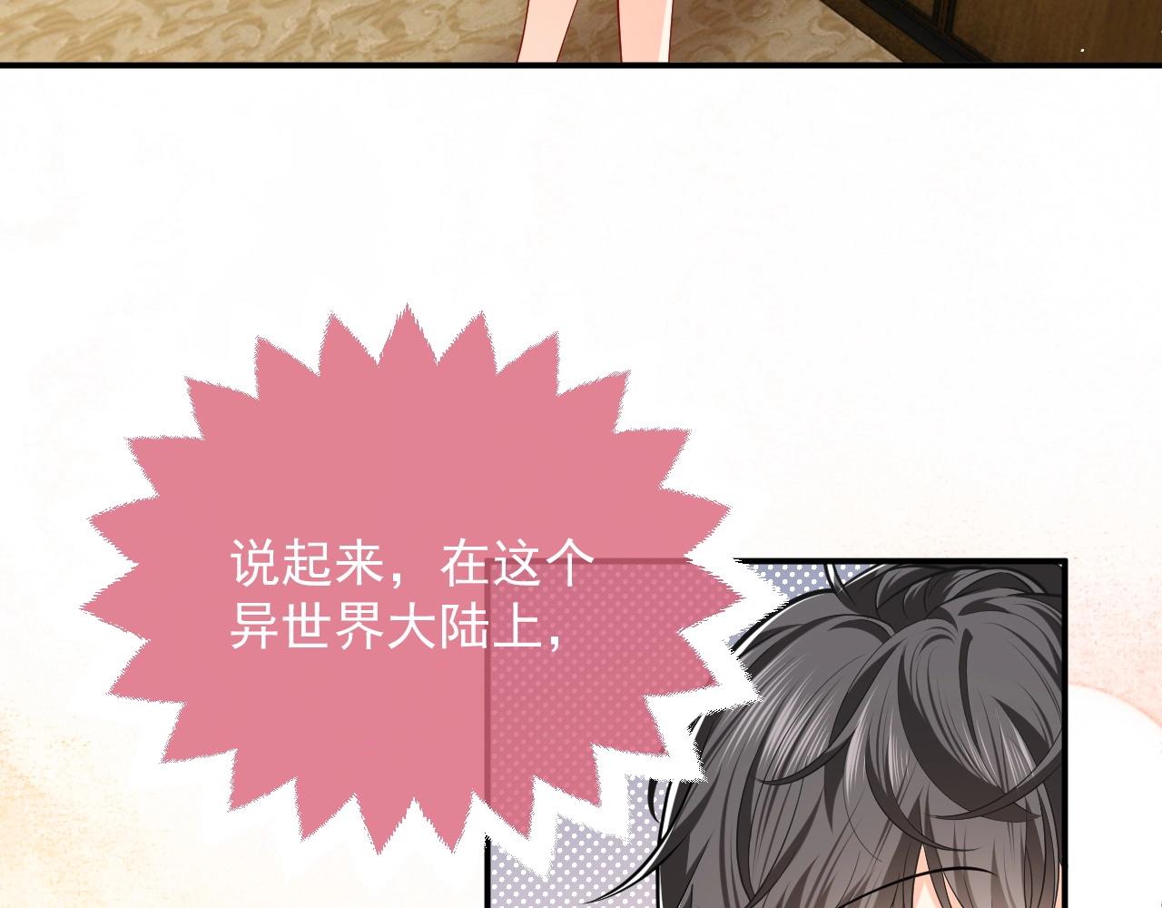 第14话 搓背技巧28