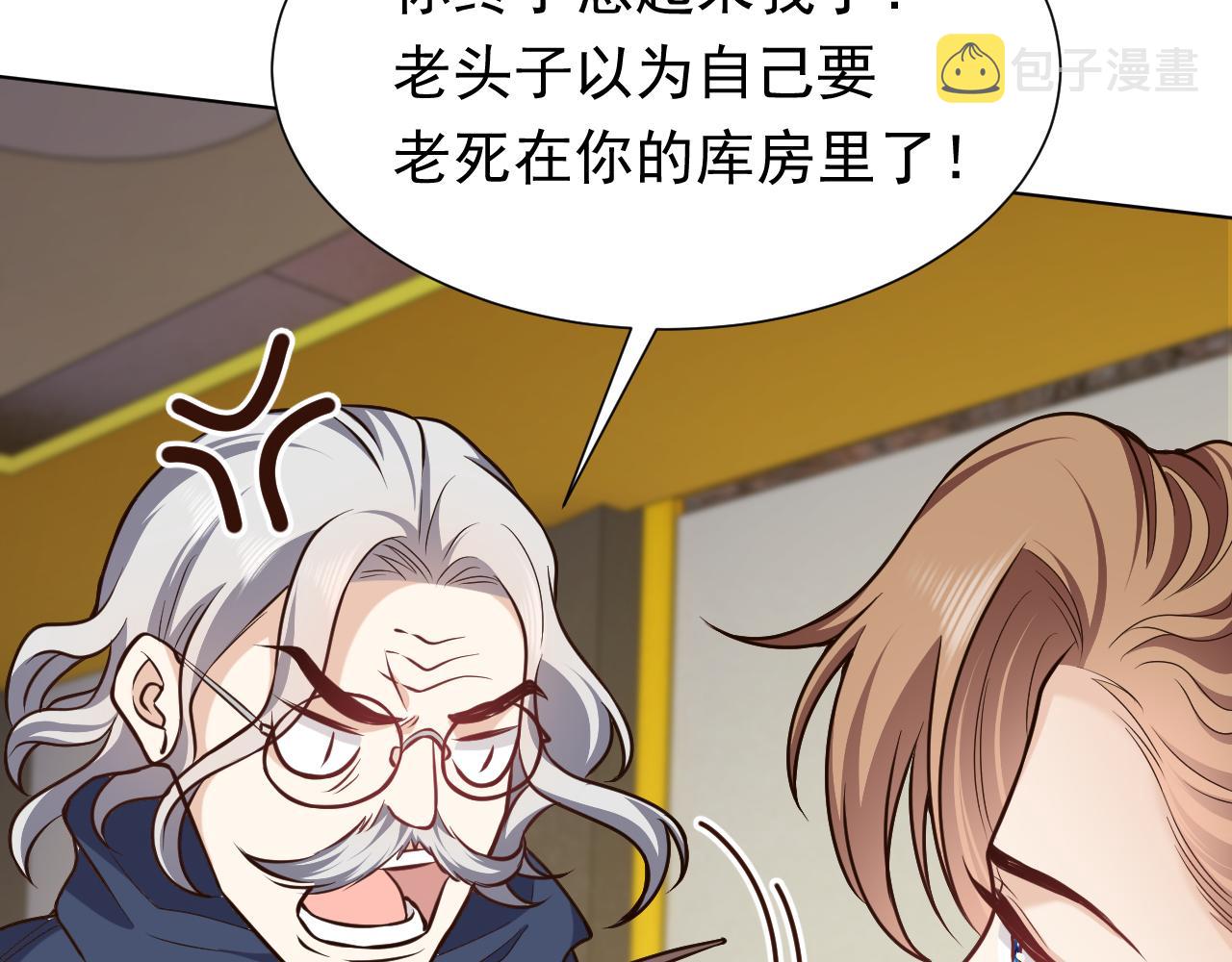 第93话 剑中的老祖宗51