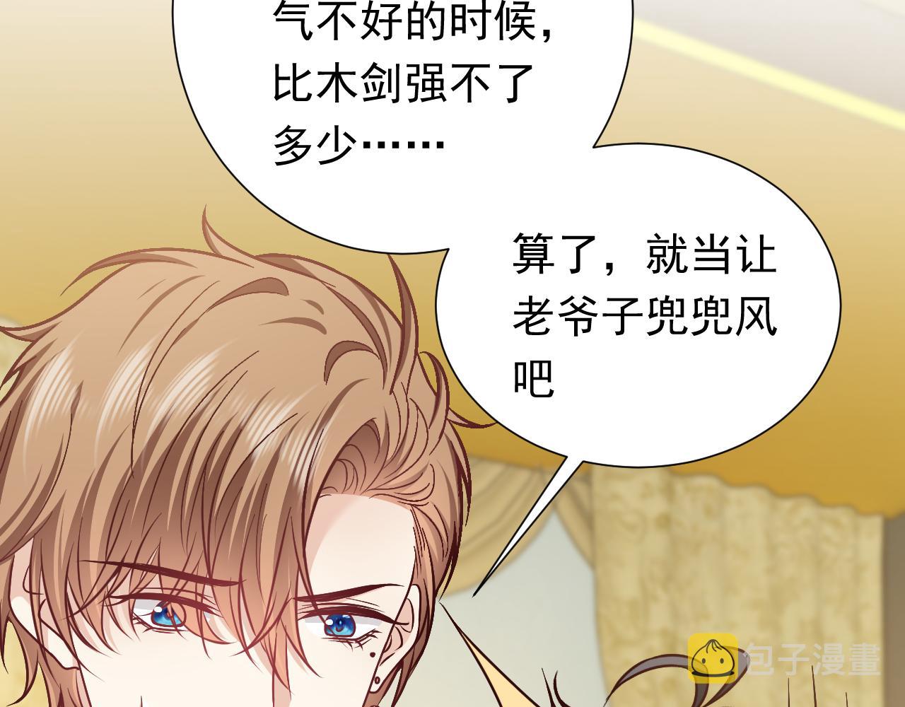 第93话 剑中的老祖宗67