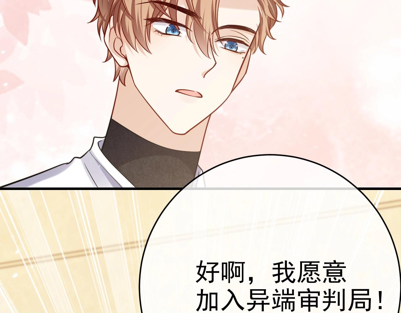 第45话 吃醋了？1