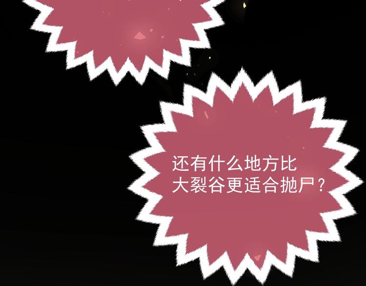 第9话 比死亡更近的地方78