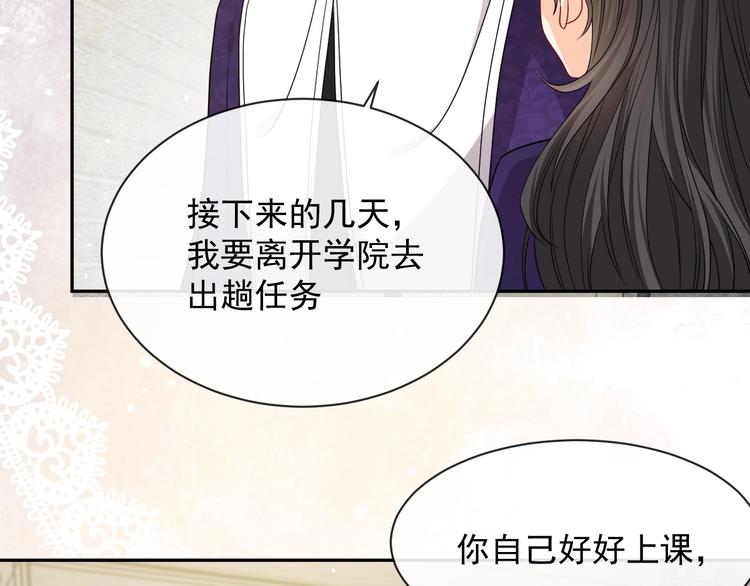 第23话 接受邀请吗69