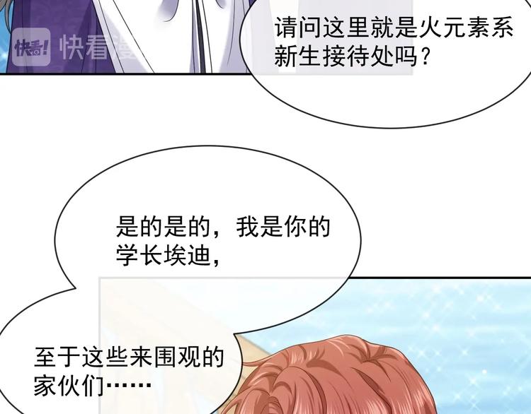 第22话 别人都给我忘掉55