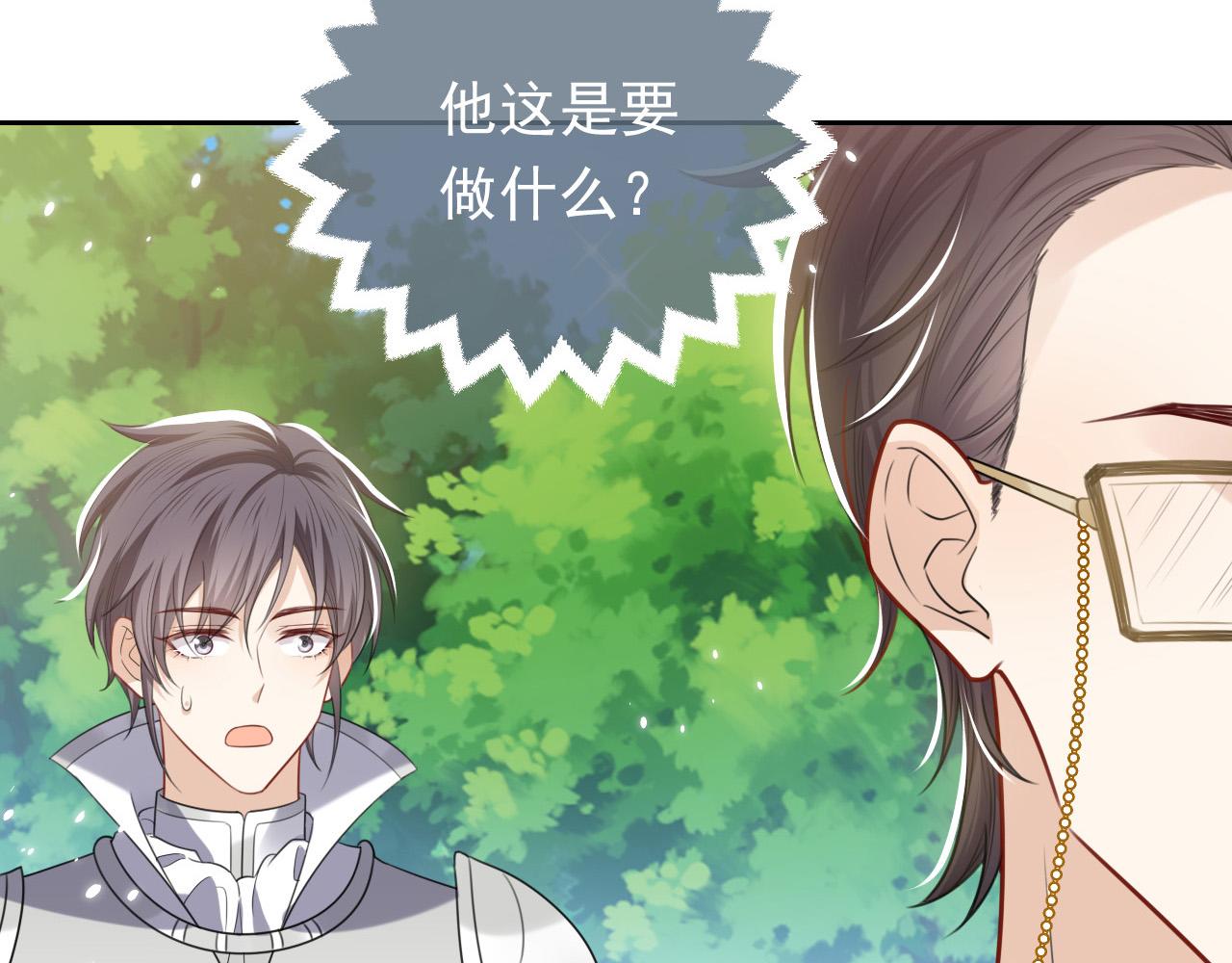 第79话 竟然是王子殿下？88