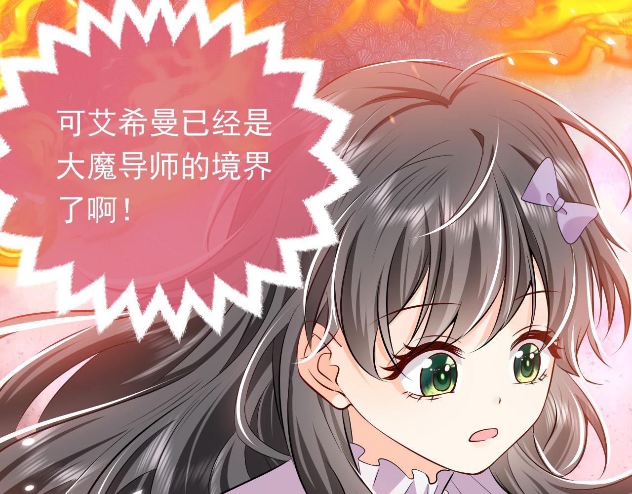 73话 有实力才是爸爸91