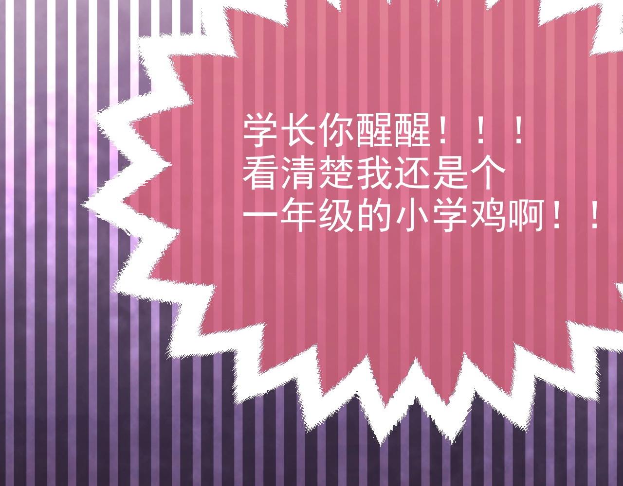第43话 共度时光8