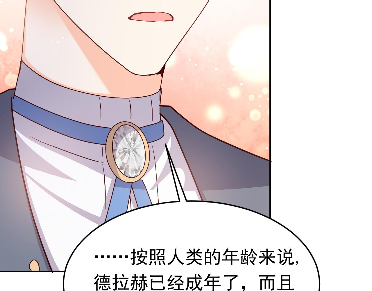 第47话 他吃醋啦60