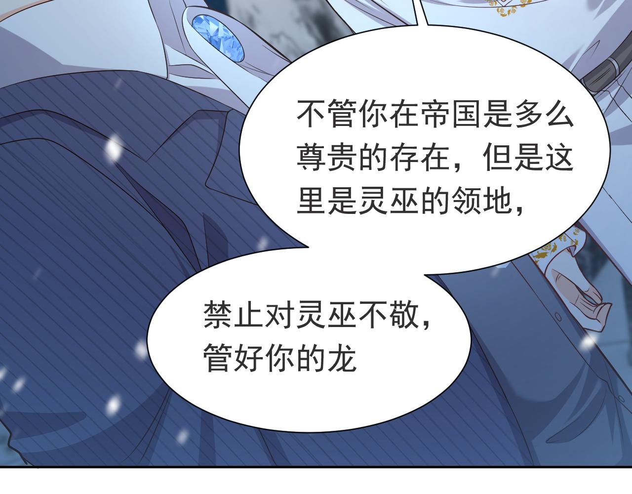 第83话 灵巫46