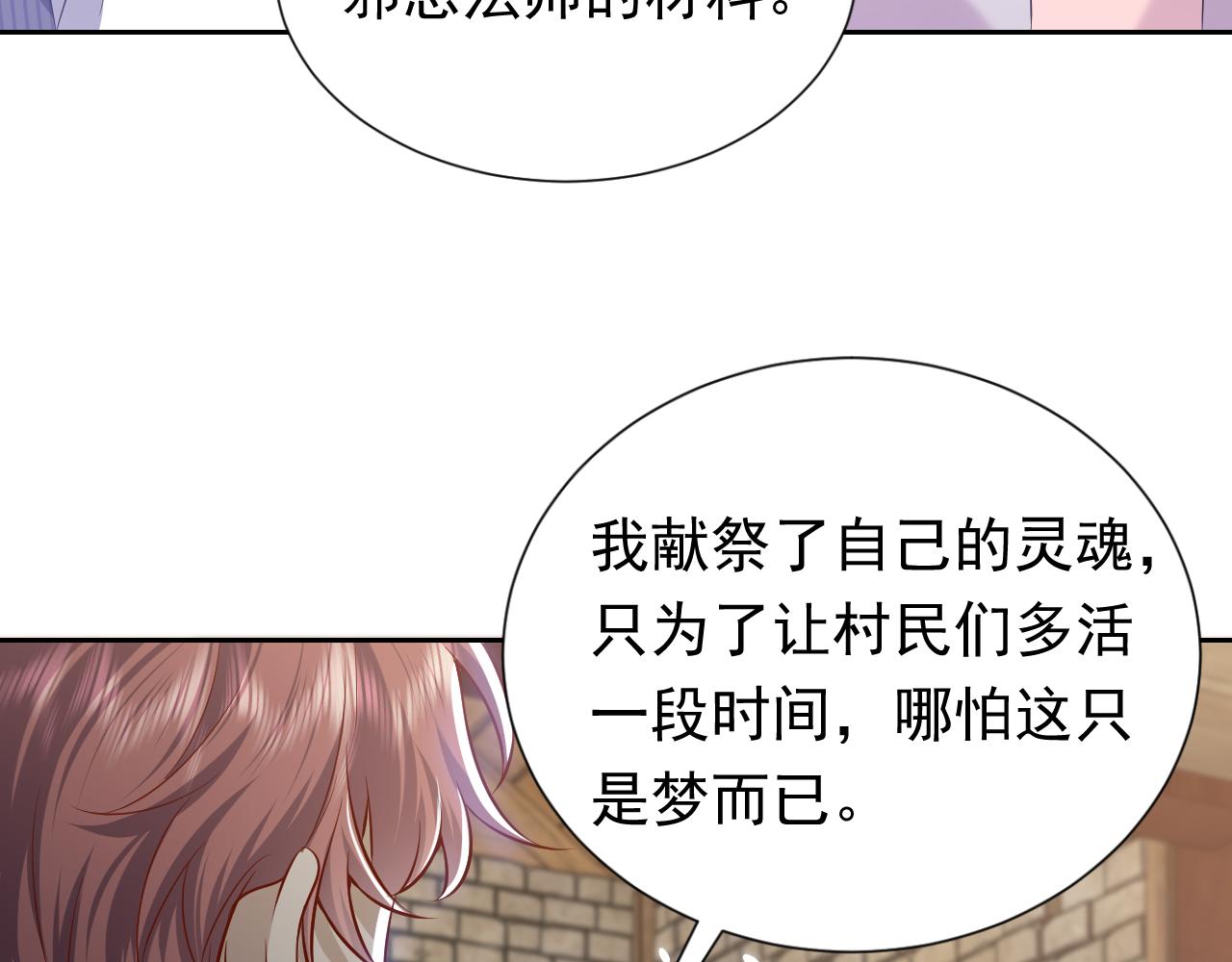 第68话 想和你并肩作战58