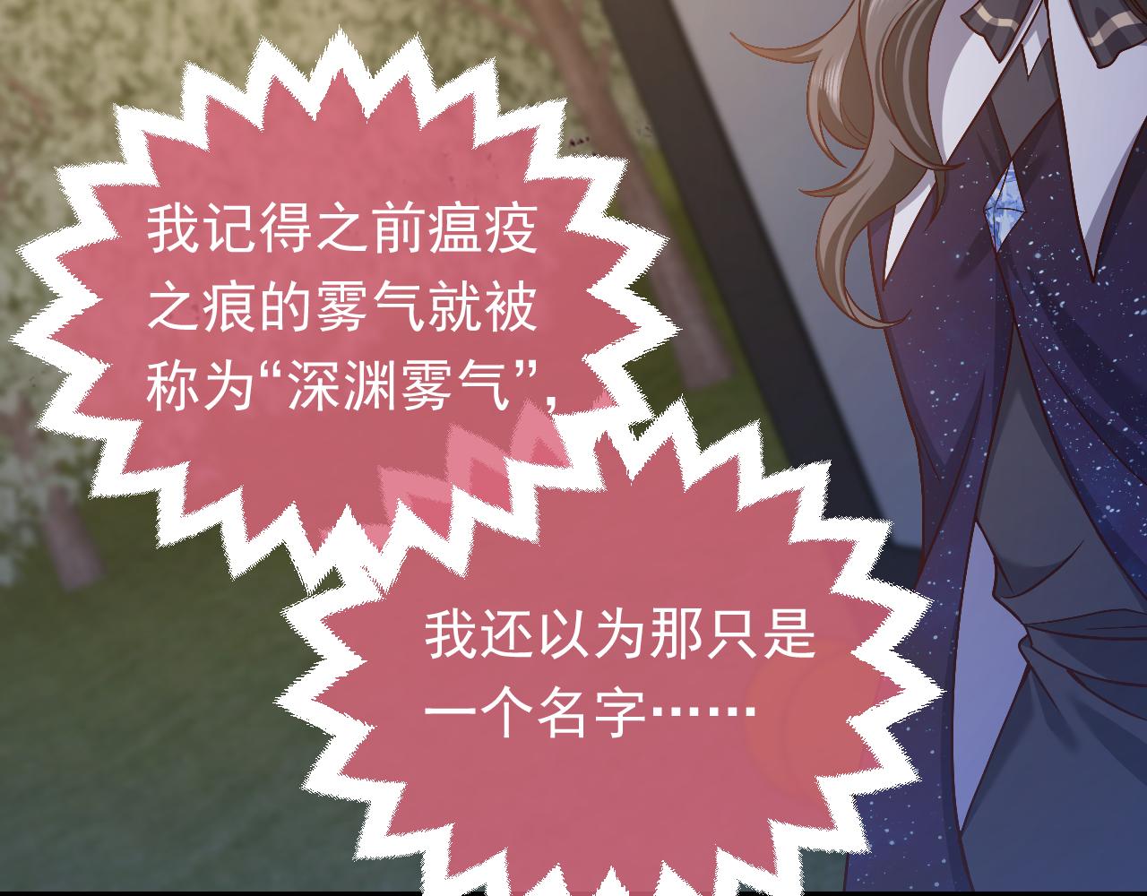 第91话 来自深渊的男人56