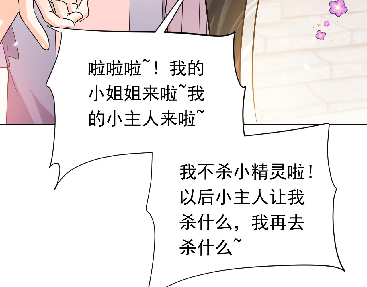 第66话 镰刀美男45