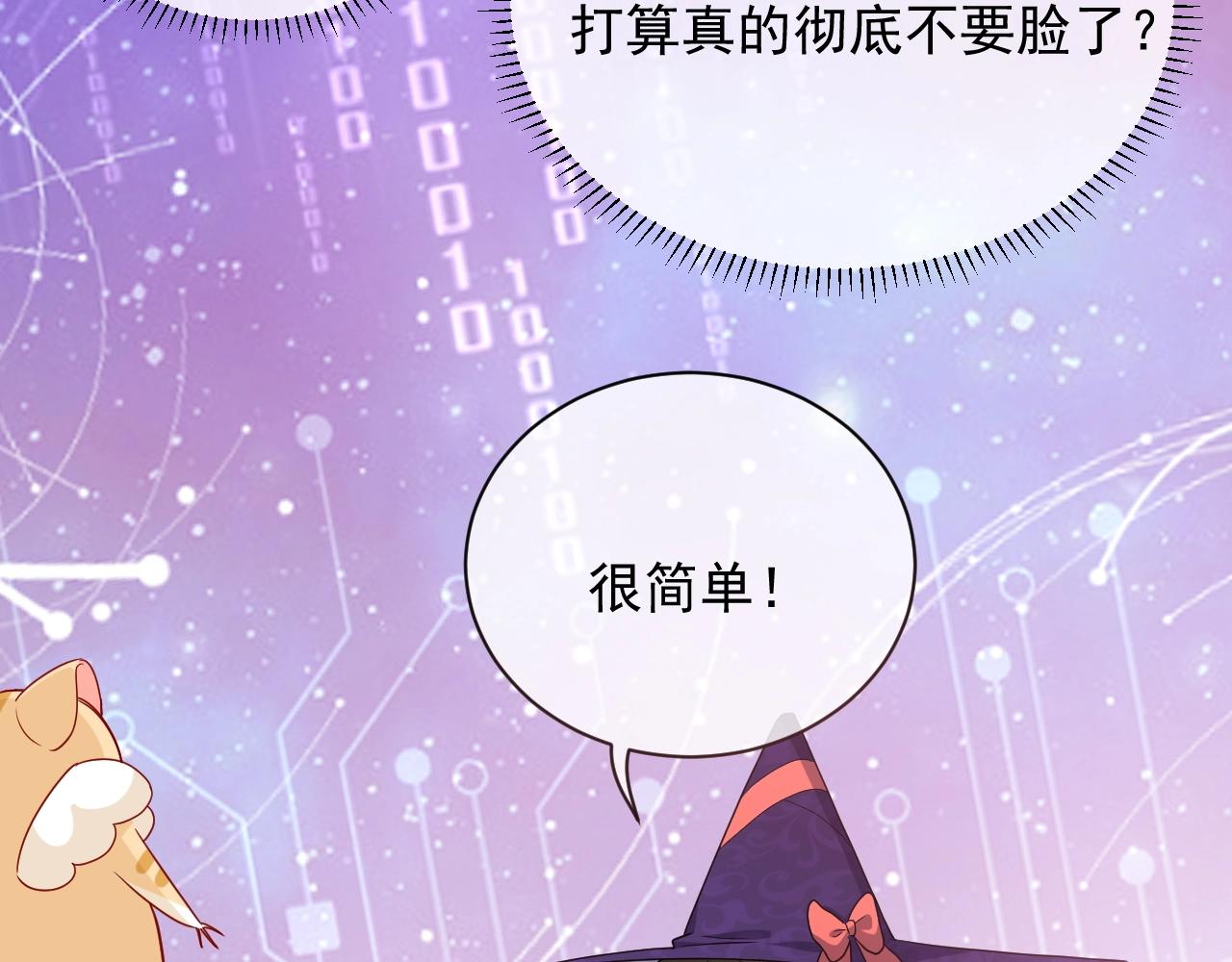 第18话 异世界追星？！59