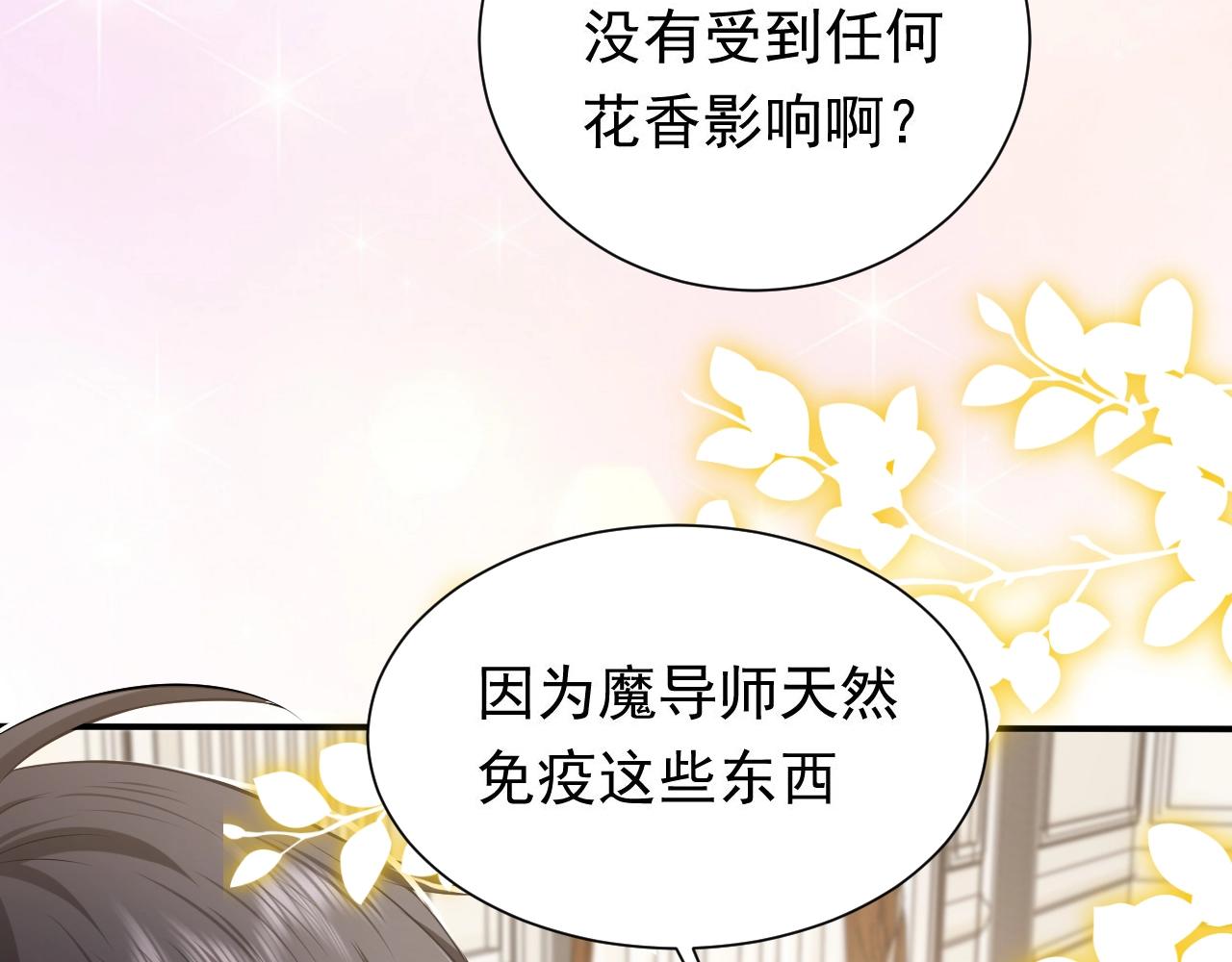 第53话 献出自己？！54