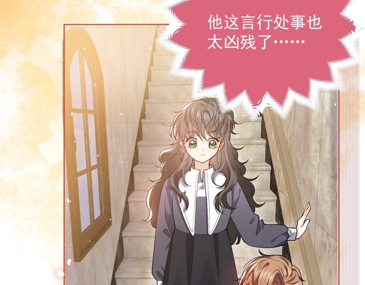 第5话 我要找的就是你75