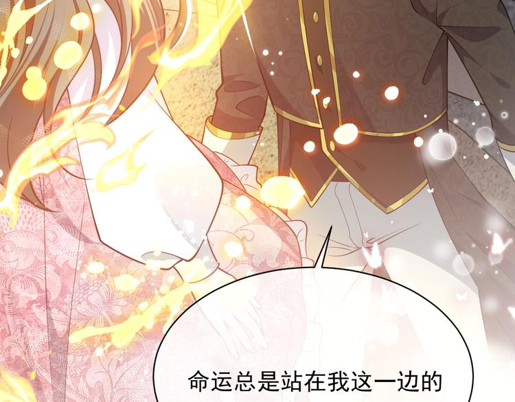 第12话 命中的魔女95