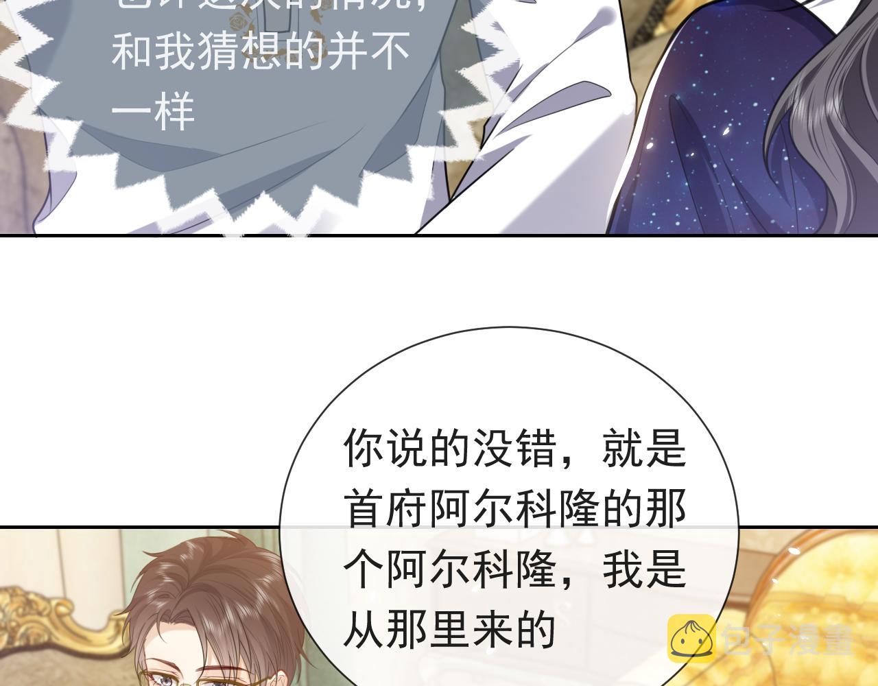 第80话 完美的理想型24