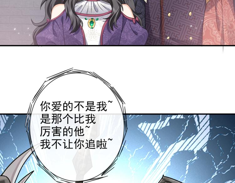 第41话 不聪明的镰刀66
