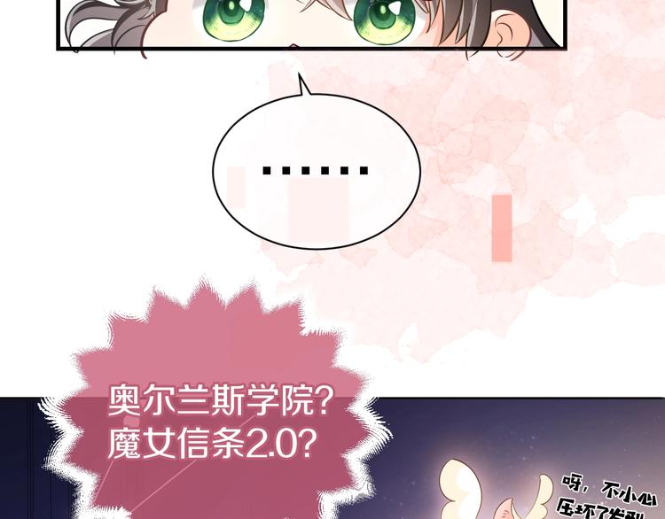 第1话 穿越游戏这件小事83